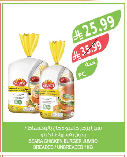 available at المزرعة in مملكة العربية السعودية, السعودية, سعودية - الخبر‎