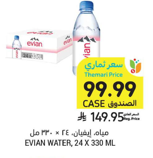 available at أسواق التميمي in مملكة العربية السعودية, السعودية, سعودية - عنيزة