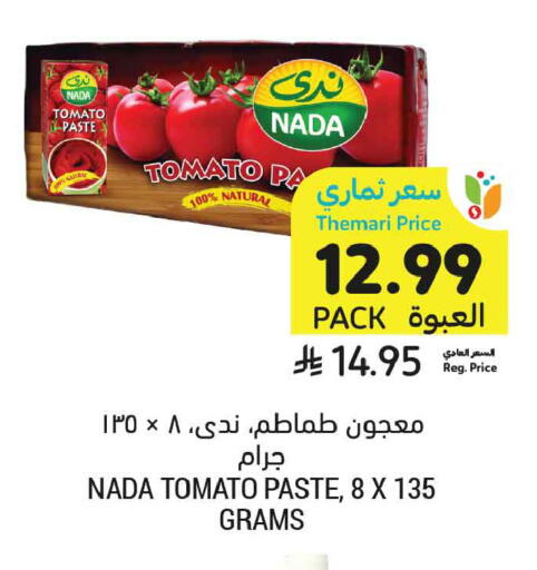 Tomato available at أسواق التميمي in مملكة العربية السعودية, السعودية, سعودية - جدة