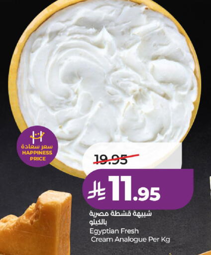 available at لولو هايبرماركت in مملكة العربية السعودية, السعودية, سعودية - عنيزة