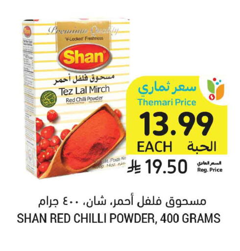 Red chilli available at أسواق التميمي in مملكة العربية السعودية, السعودية, سعودية - عنيزة