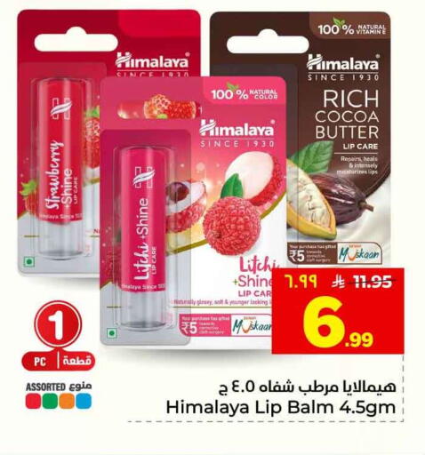 Strawberry available at هايبر الوفاء in مملكة العربية السعودية, السعودية, سعودية - الطائف