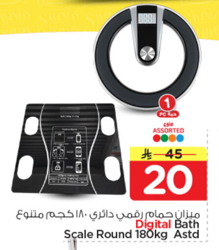 available at Nesto in KSA, Saudi Arabia, Saudi - Al Majmaah