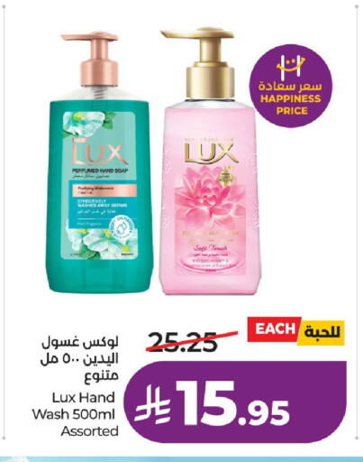 available at لولو هايبرماركت in مملكة العربية السعودية, السعودية, سعودية - الطائف