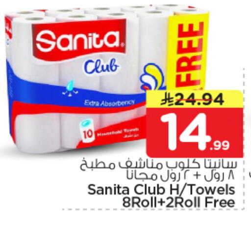 available at نستو in مملكة العربية السعودية, السعودية, سعودية - بريدة