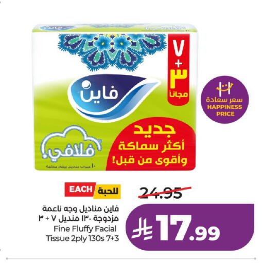 available at لولو هايبرماركت in مملكة العربية السعودية, السعودية, سعودية - الطائف