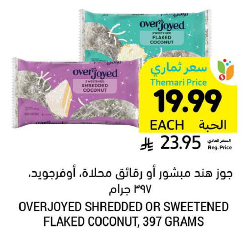 Coconut available at أسواق التميمي in مملكة العربية السعودية, السعودية, سعودية - عنيزة