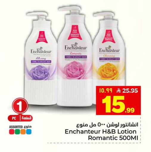 available at هايبر الوفاء in مملكة العربية السعودية, السعودية, سعودية - الطائف