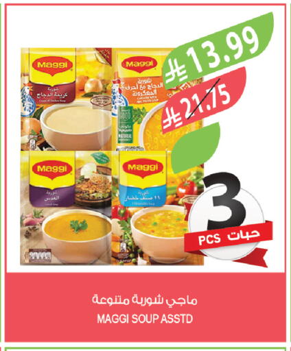 available at المزرعة in مملكة العربية السعودية, السعودية, سعودية - عرعر
