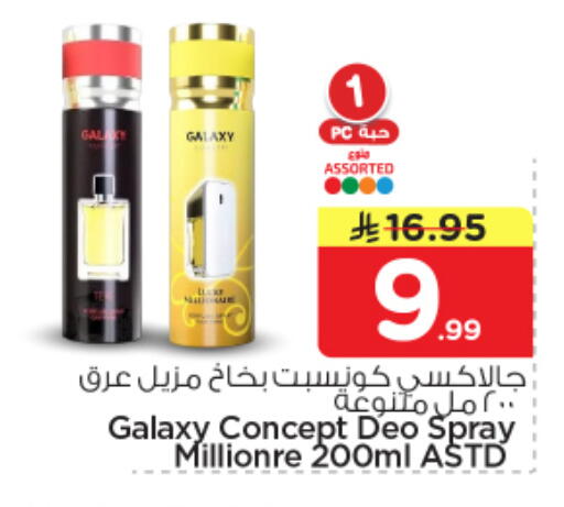 available at Nesto in KSA, Saudi Arabia, Saudi - Al-Kharj