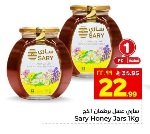 available at هايبر الوفاء in مملكة العربية السعودية, السعودية, سعودية - الطائف