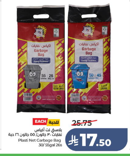 available at لولو هايبرماركت in مملكة العربية السعودية, السعودية, سعودية - الطائف