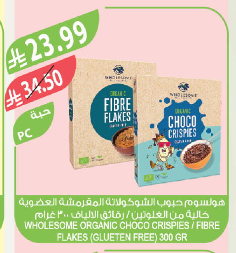 available at Farm  in KSA, Saudi Arabia, Saudi - Arar