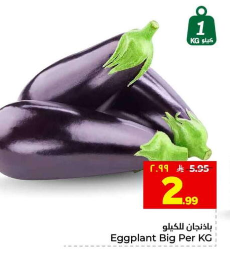 Eggplant available at Hyper Al Wafa in KSA, Saudi Arabia, Saudi - Ta'if