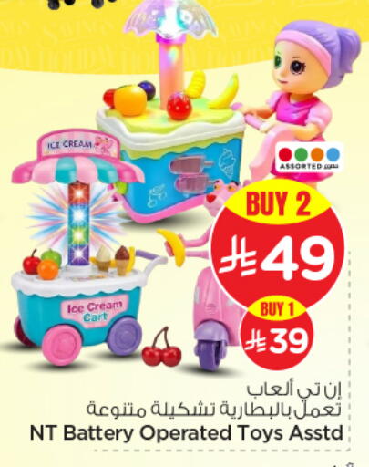 available at Nesto in KSA, Saudi Arabia, Saudi - Riyadh
