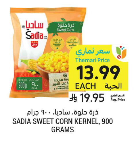 available at أسواق التميمي in مملكة العربية السعودية, السعودية, سعودية - عنيزة