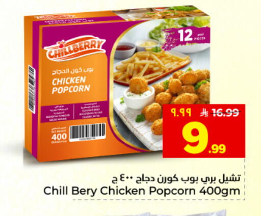 available at هايبر الوفاء in مملكة العربية السعودية, السعودية, سعودية - المنطقة الشرقية