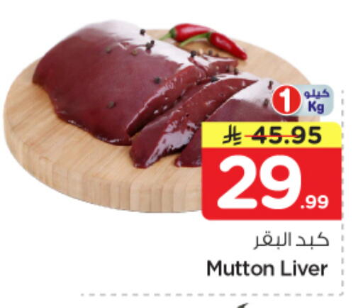 available at نستو in مملكة العربية السعودية, السعودية, سعودية - الرياض