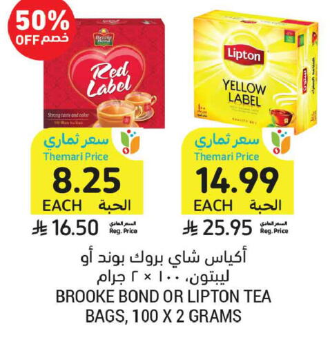 available at أسواق التميمي in مملكة العربية السعودية, السعودية, سعودية - بريدة