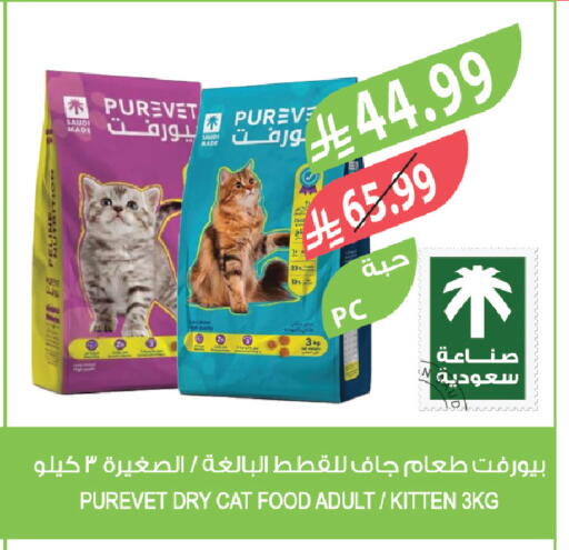 available at Farm  in KSA, Saudi Arabia, Saudi - Abha