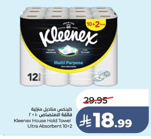 available at LULU Hypermarket in KSA, Saudi Arabia, Saudi - Ta'if
