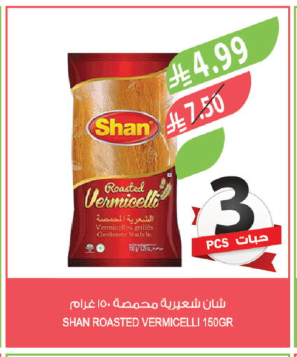 available at المزرعة in مملكة العربية السعودية, السعودية, سعودية - عرعر