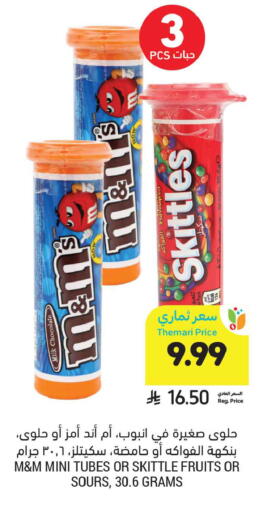 available at أسواق التميمي in مملكة العربية السعودية, السعودية, سعودية - عنيزة