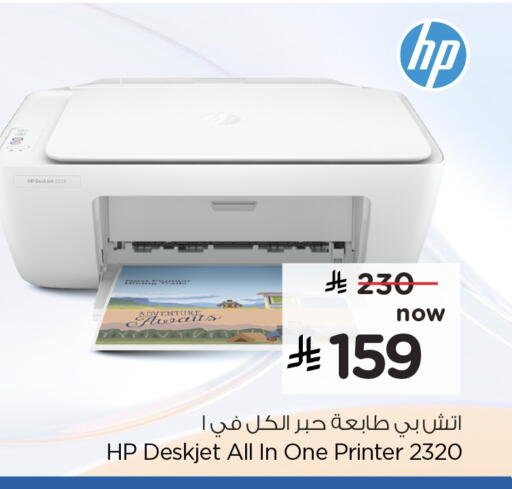 available at Hyper Al Wafa in KSA, Saudi Arabia, Saudi - Ta'if