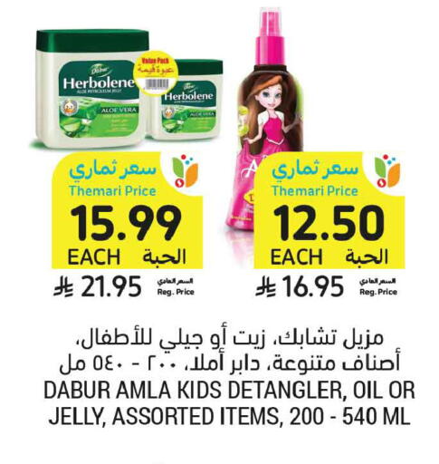 available at أسواق التميمي in مملكة العربية السعودية, السعودية, سعودية - عنيزة