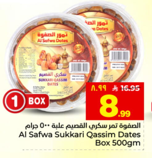available at هايبر الوفاء in مملكة العربية السعودية, السعودية, سعودية - المنطقة الشرقية