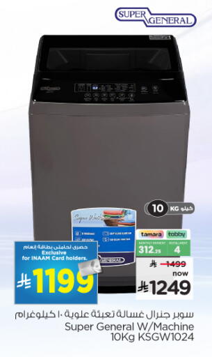 available at Nesto in KSA, Saudi Arabia, Saudi - Al Majmaah