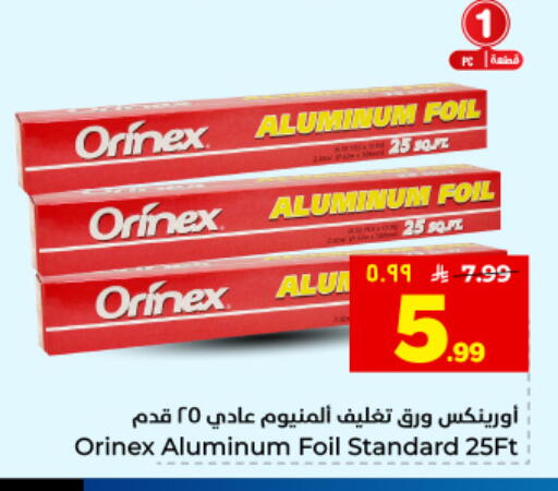 available at هايبر الوفاء in مملكة العربية السعودية, السعودية, سعودية - المنطقة الشرقية