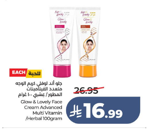 available at لولو هايبرماركت in مملكة العربية السعودية, السعودية, سعودية - عنيزة