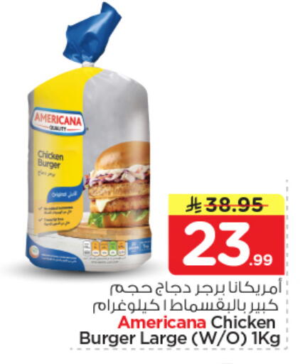 available at نستو in مملكة العربية السعودية, السعودية, سعودية - بريدة