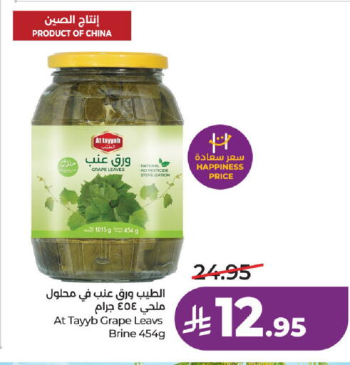 available at لولو هايبرماركت in مملكة العربية السعودية, السعودية, سعودية - عنيزة