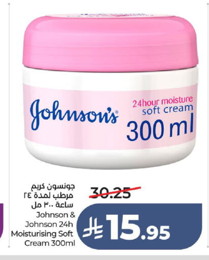 available at لولو هايبرماركت in مملكة العربية السعودية, السعودية, سعودية - الطائف