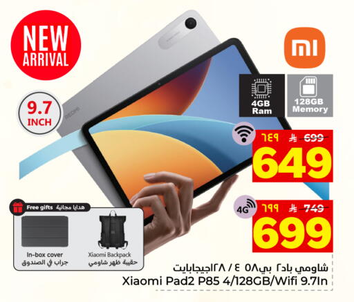 available at هايبر الوفاء in مملكة العربية السعودية, السعودية, سعودية - المنطقة الشرقية