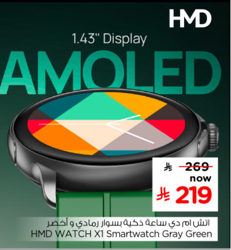available at Nesto in KSA, Saudi Arabia, Saudi - Al Majmaah
