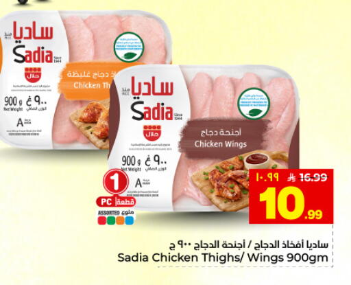 available at هايبر الوفاء in مملكة العربية السعودية, السعودية, سعودية - المنطقة الشرقية
