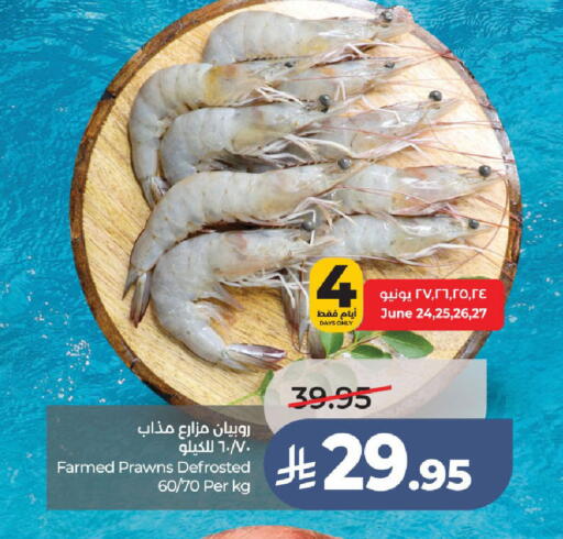 available at لولو هايبرماركت in مملكة العربية السعودية, السعودية, سعودية - جدة