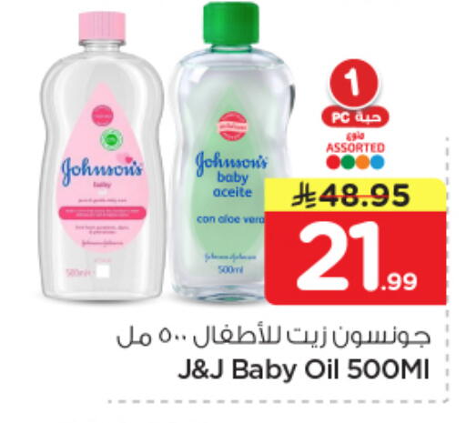 available at نستو in مملكة العربية السعودية, السعودية, سعودية - المجمعة