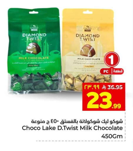 available at هايبر الوفاء in مملكة العربية السعودية, السعودية, سعودية - الطائف