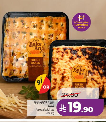 available at لولو هايبرماركت in مملكة العربية السعودية, السعودية, سعودية - الطائف