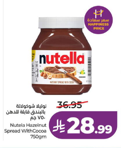 available at لولو هايبرماركت in مملكة العربية السعودية, السعودية, سعودية - جدة