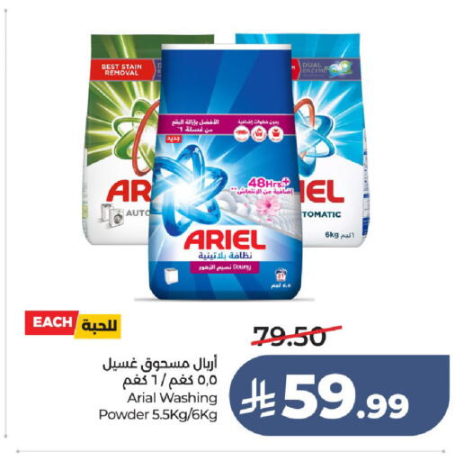 available at لولو هايبرماركت in مملكة العربية السعودية, السعودية, سعودية - عنيزة