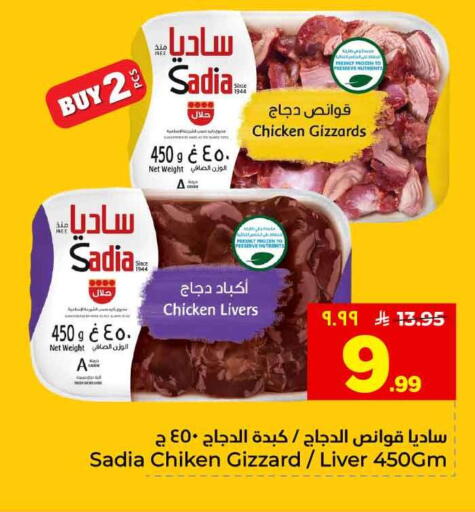 available at Hyper Al Wafa in KSA, Saudi Arabia, Saudi - Ta'if