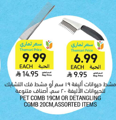 available at Tamimi Market in KSA, Saudi Arabia, Saudi - Al Hasa
