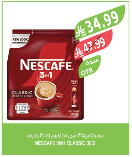 available at Farm  in KSA, Saudi Arabia, Saudi - Arar