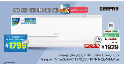 available at Nesto in KSA, Saudi Arabia, Saudi - Al Majmaah
