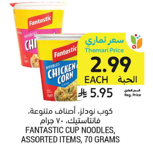 available at Tamimi Market in KSA, Saudi Arabia, Saudi - Al Hasa